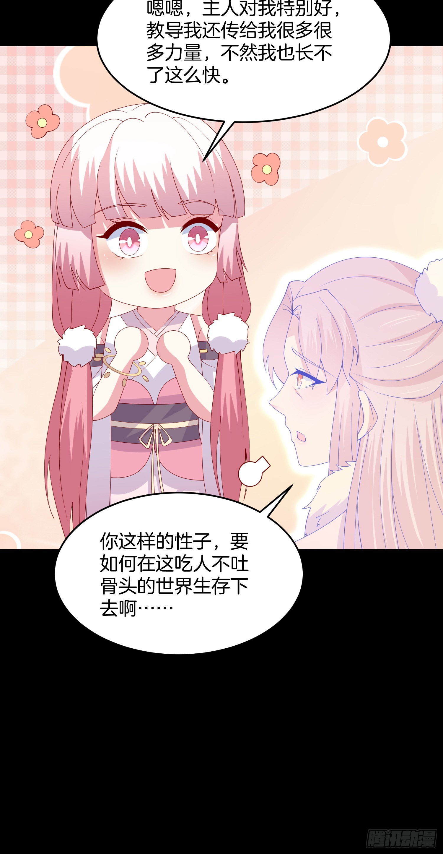 第三百一十九话 宿命之敌15