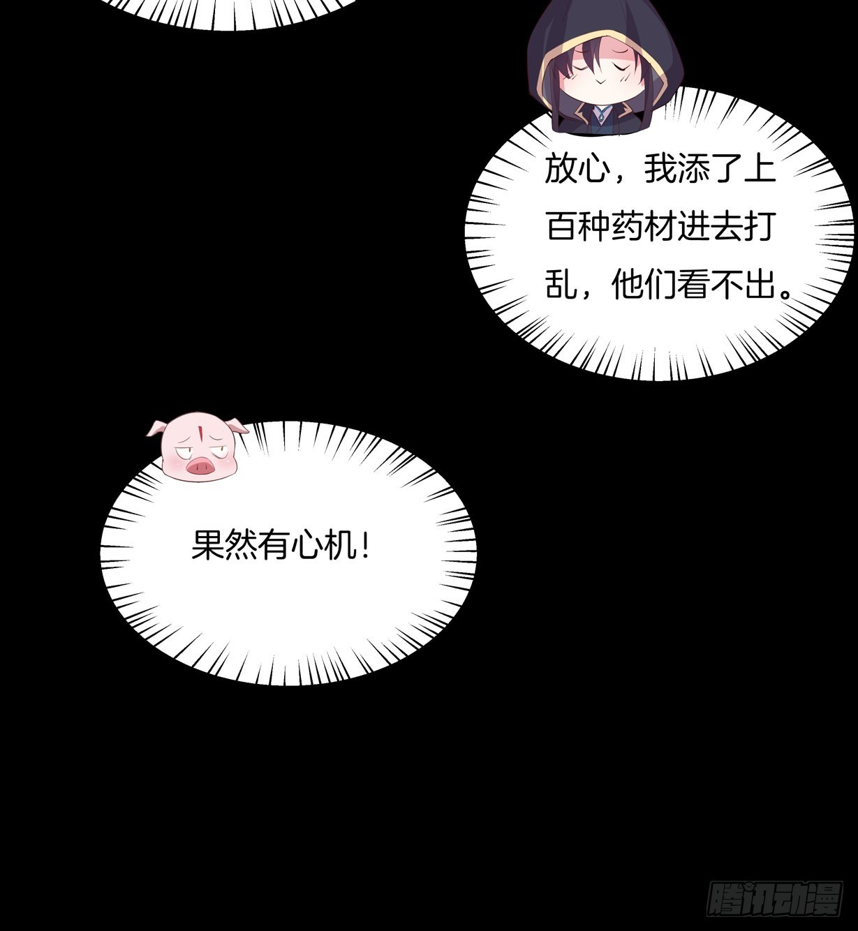 第二十八话 不救7