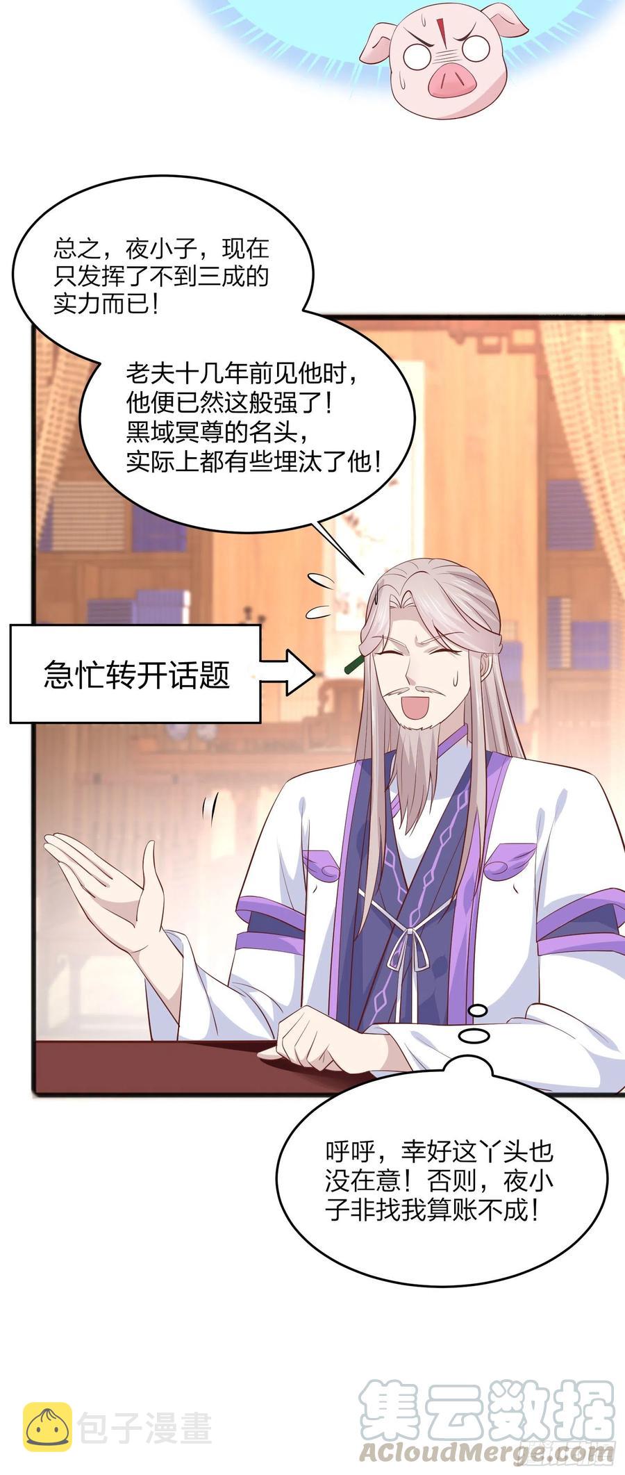 第一百九十三话 为拯救他而来18