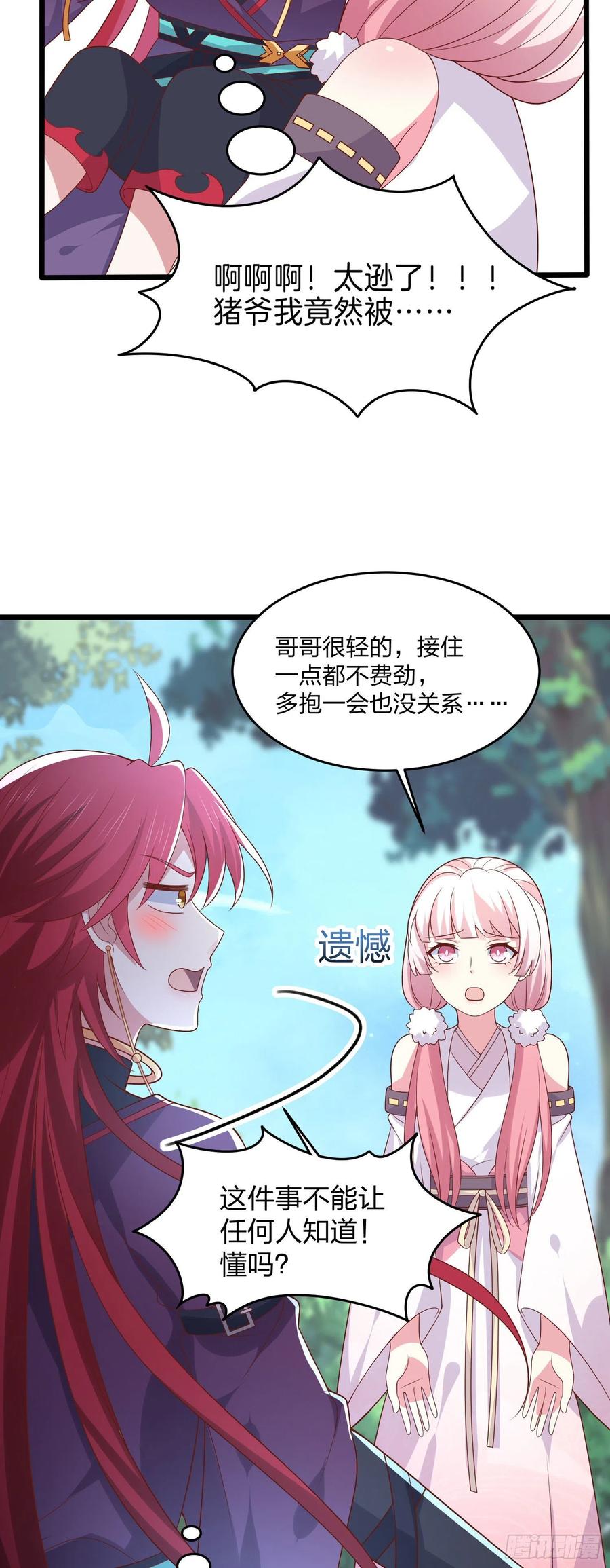 第二百五十三话 超man的25