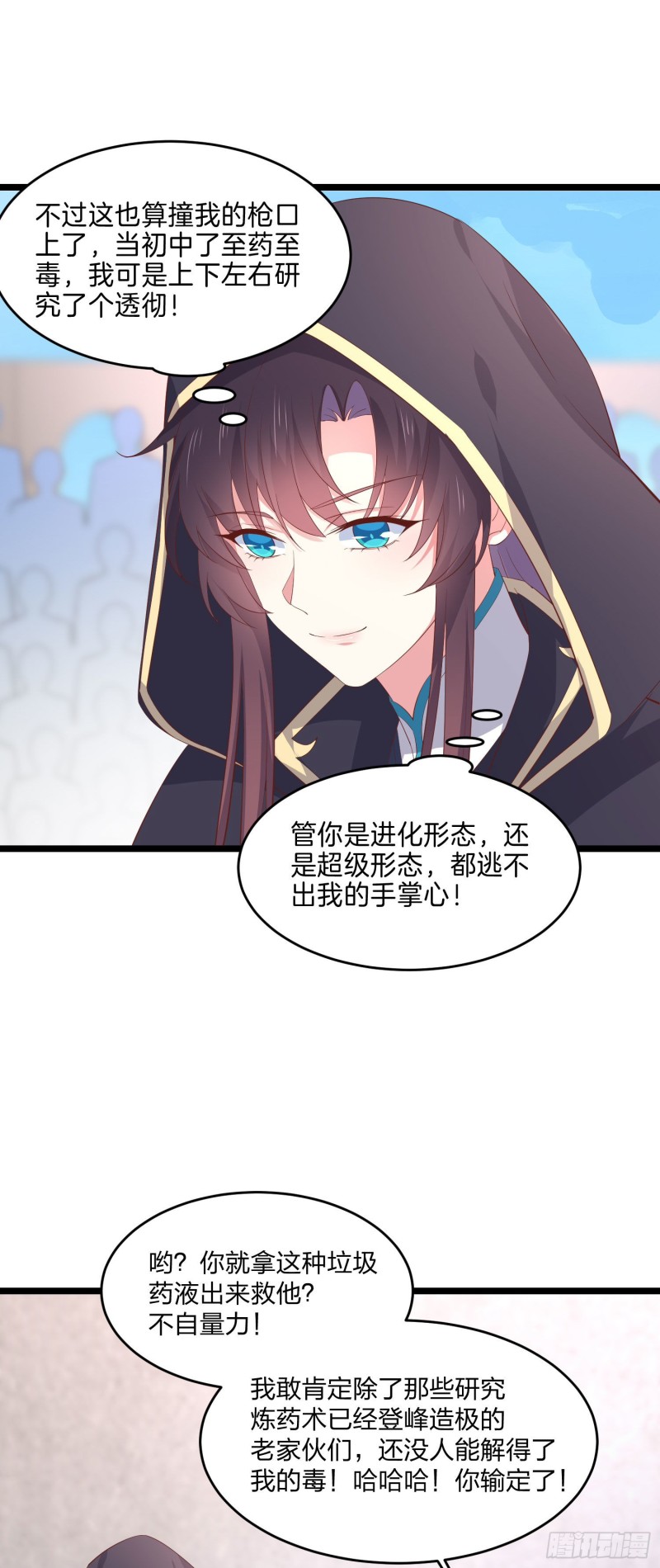 第二百三十三话 狠虐8