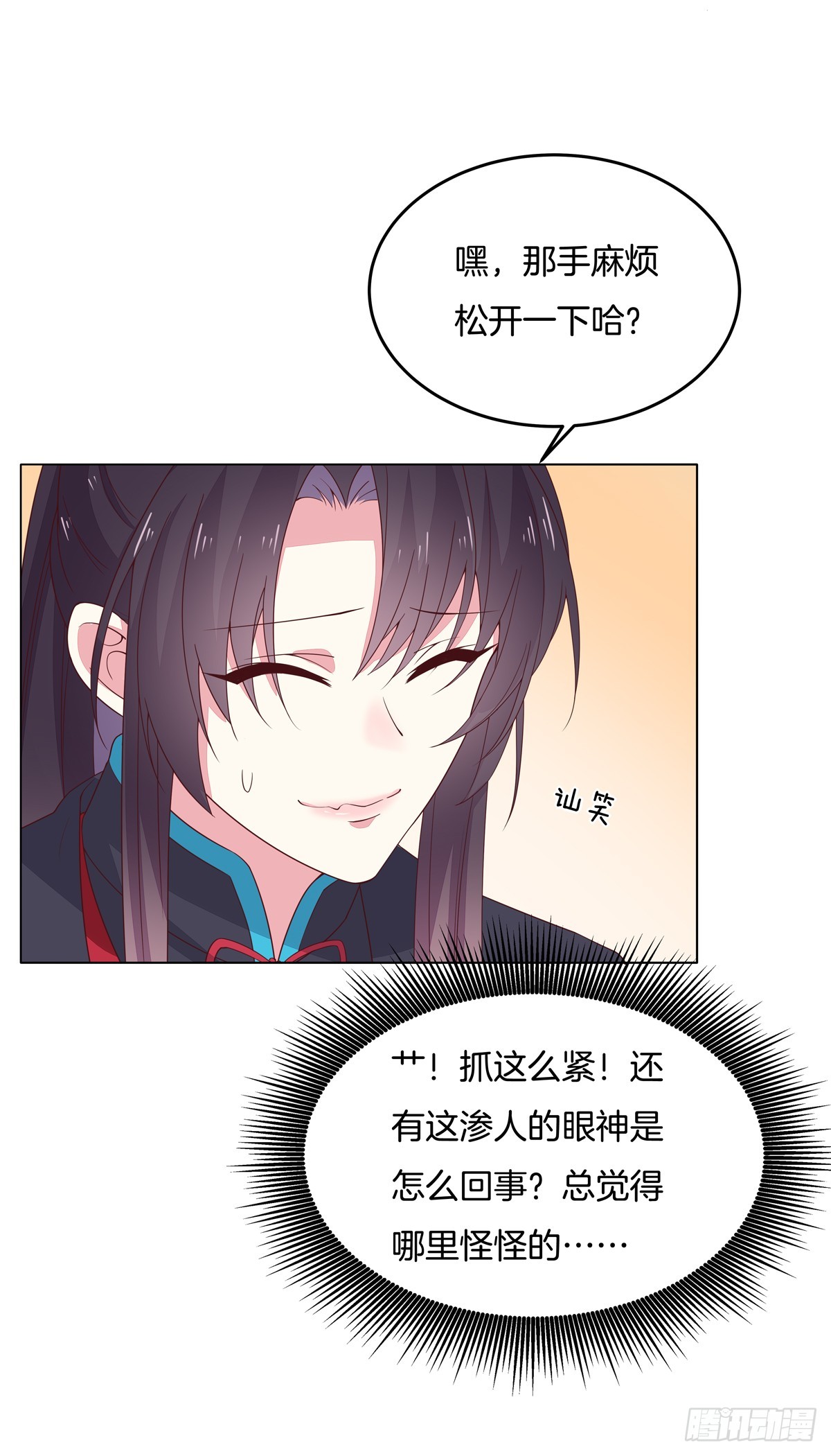 第五十九话 抓人4