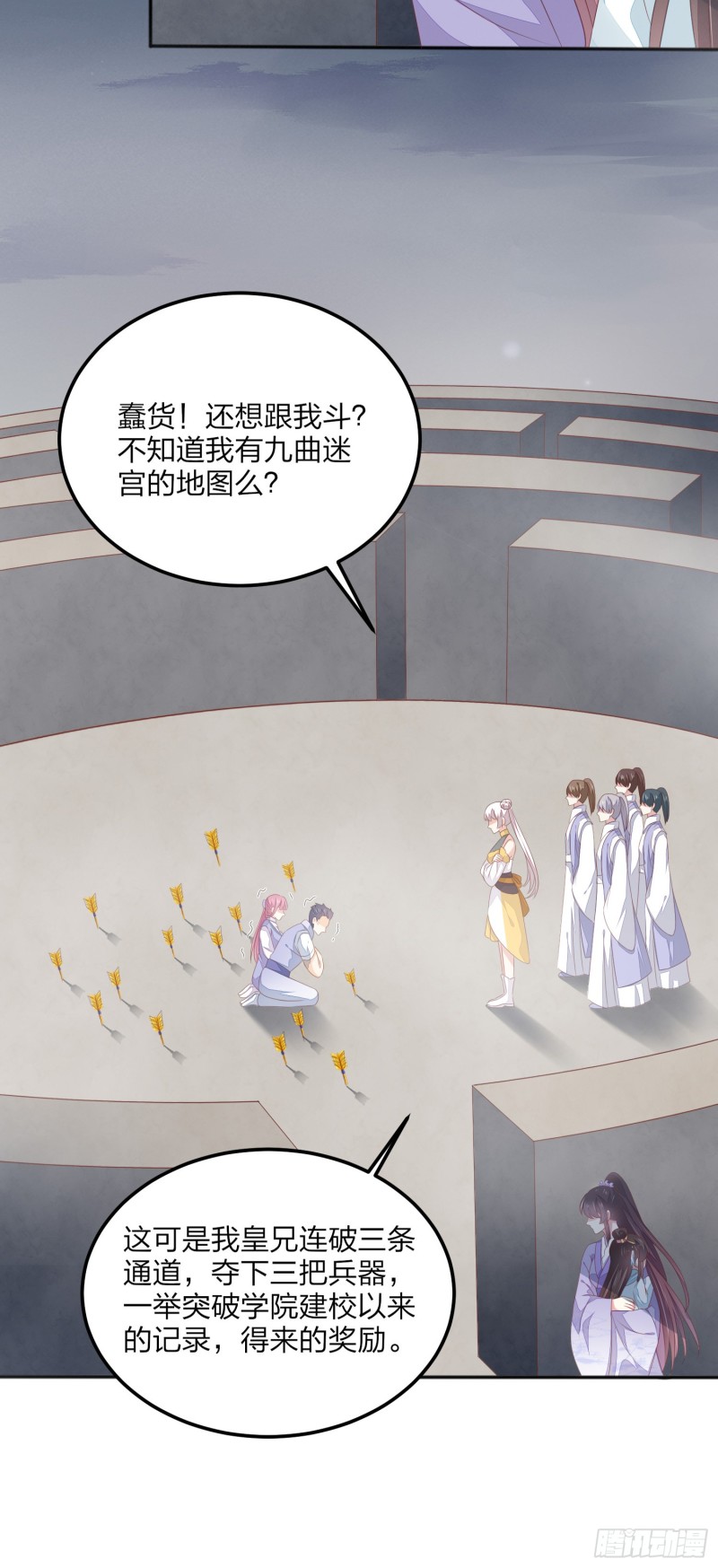 第一百五十话 反派作妖29