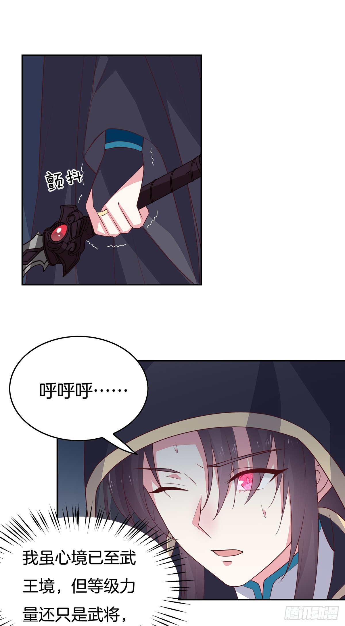 第五十话 神猪再现15