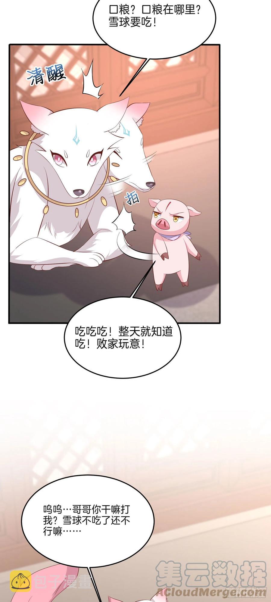 第二百三十话 终于见面了8