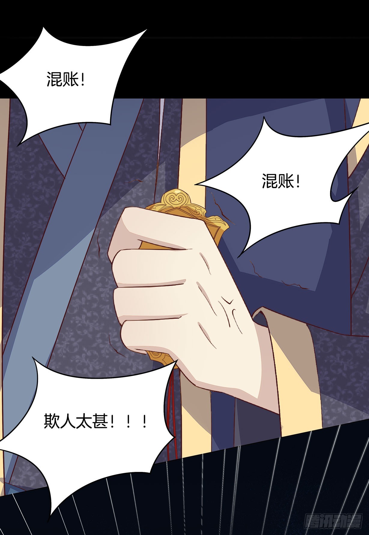第十九话 我要退婚！21