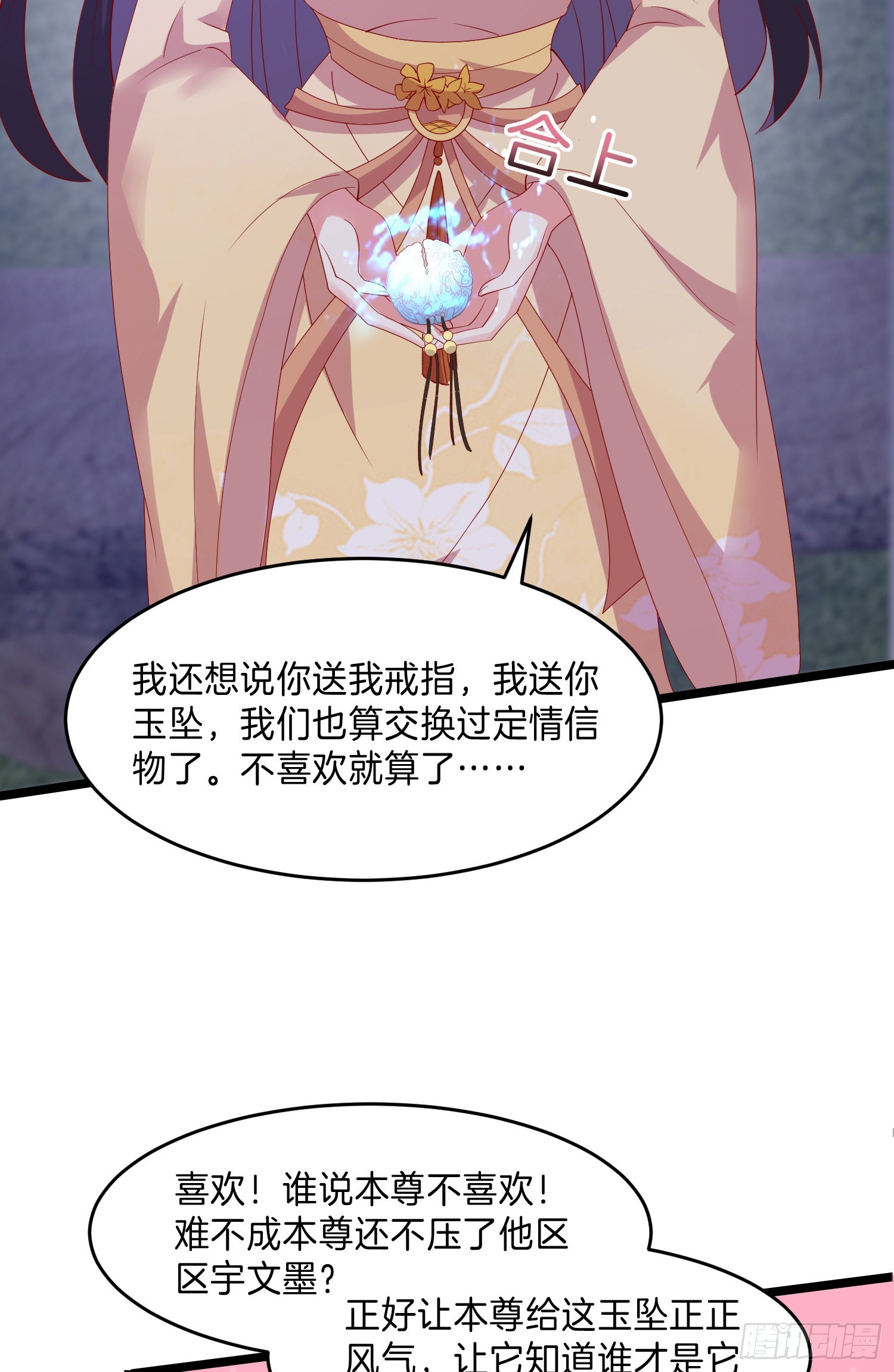 第三百零五话 秋后算账22