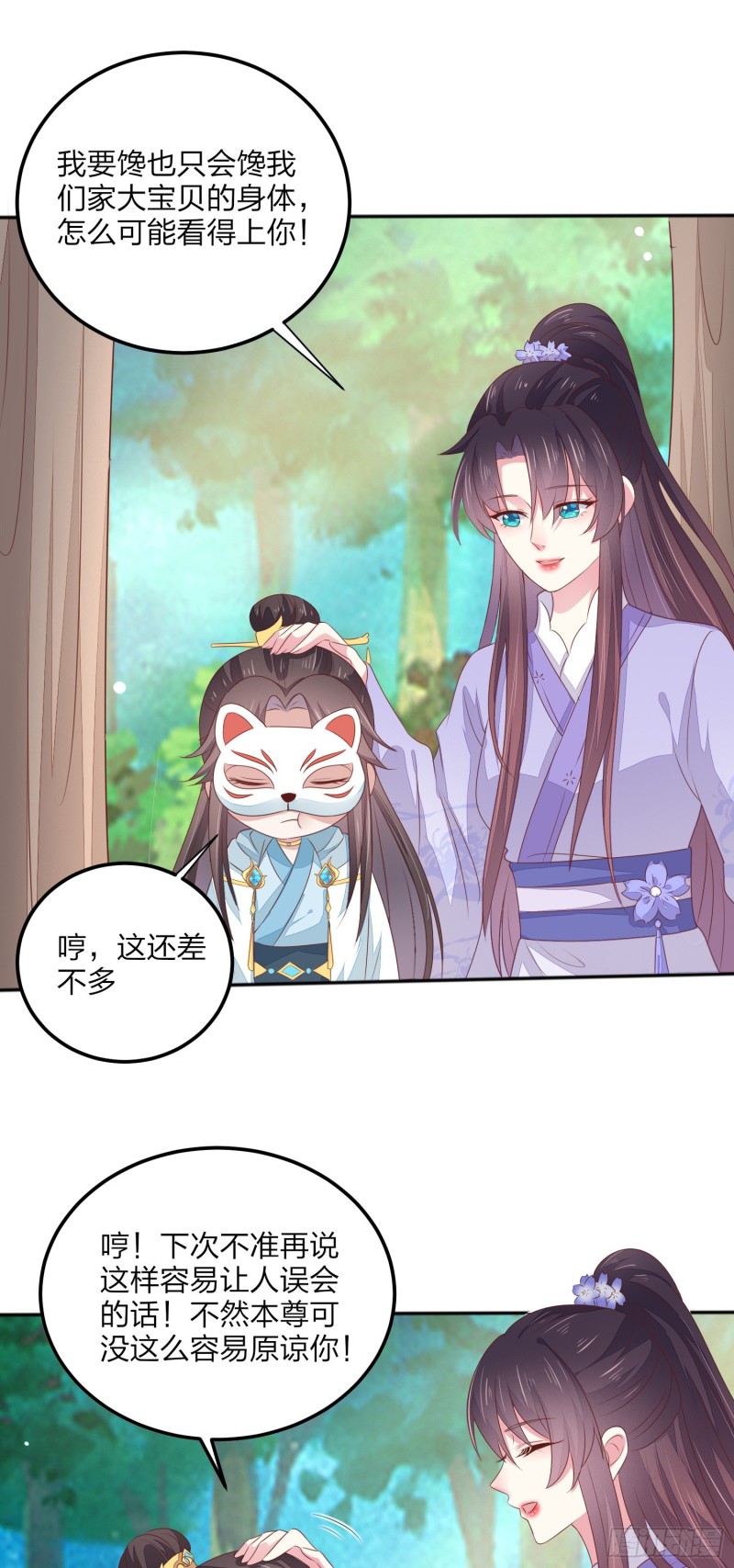 第一百四十五话 大尊主英雄救美16