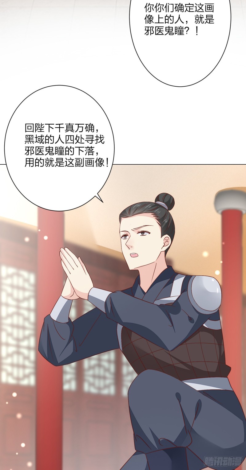 第一百五十四话 皇室阴谋4