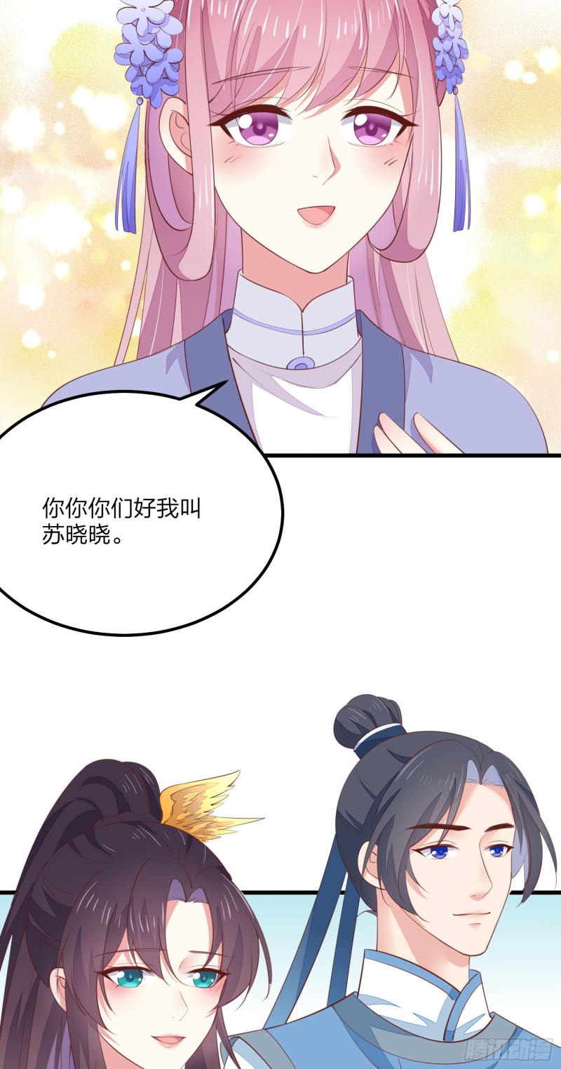 第一百三十六话 尊主炸啦28
