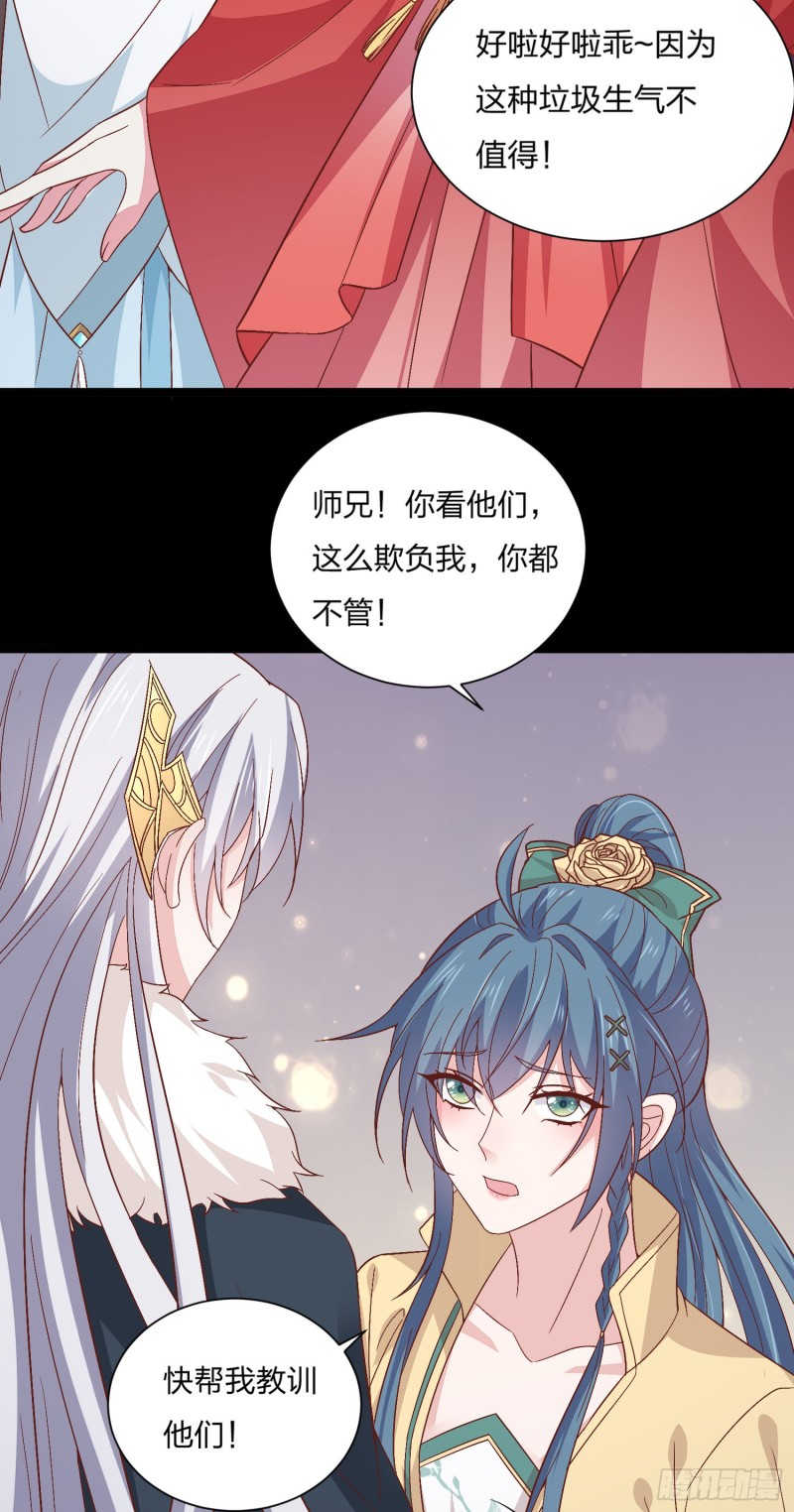 第一百六十五话 媳妇被调戏？17