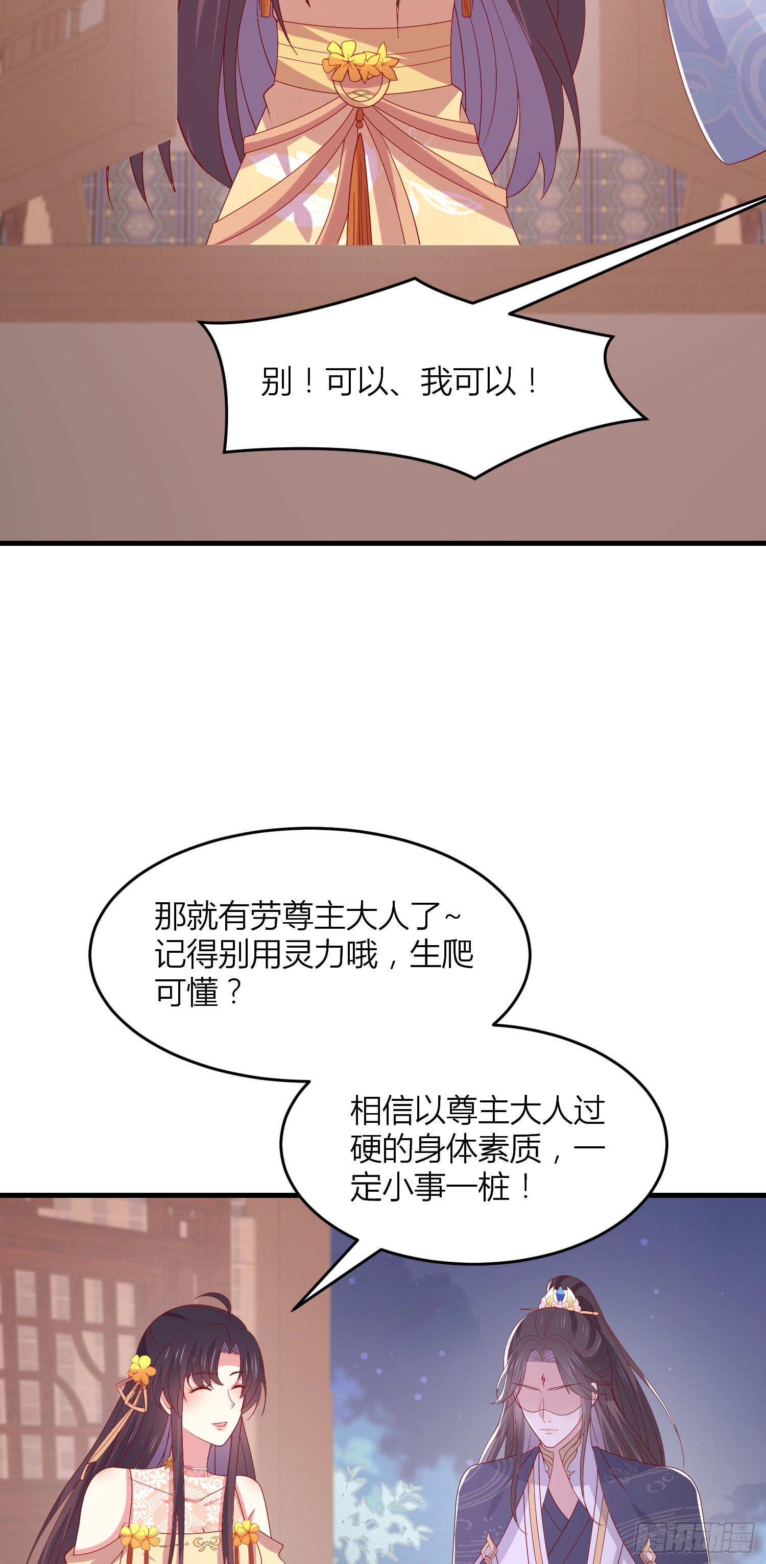 第三百三十六话 给我脱！5