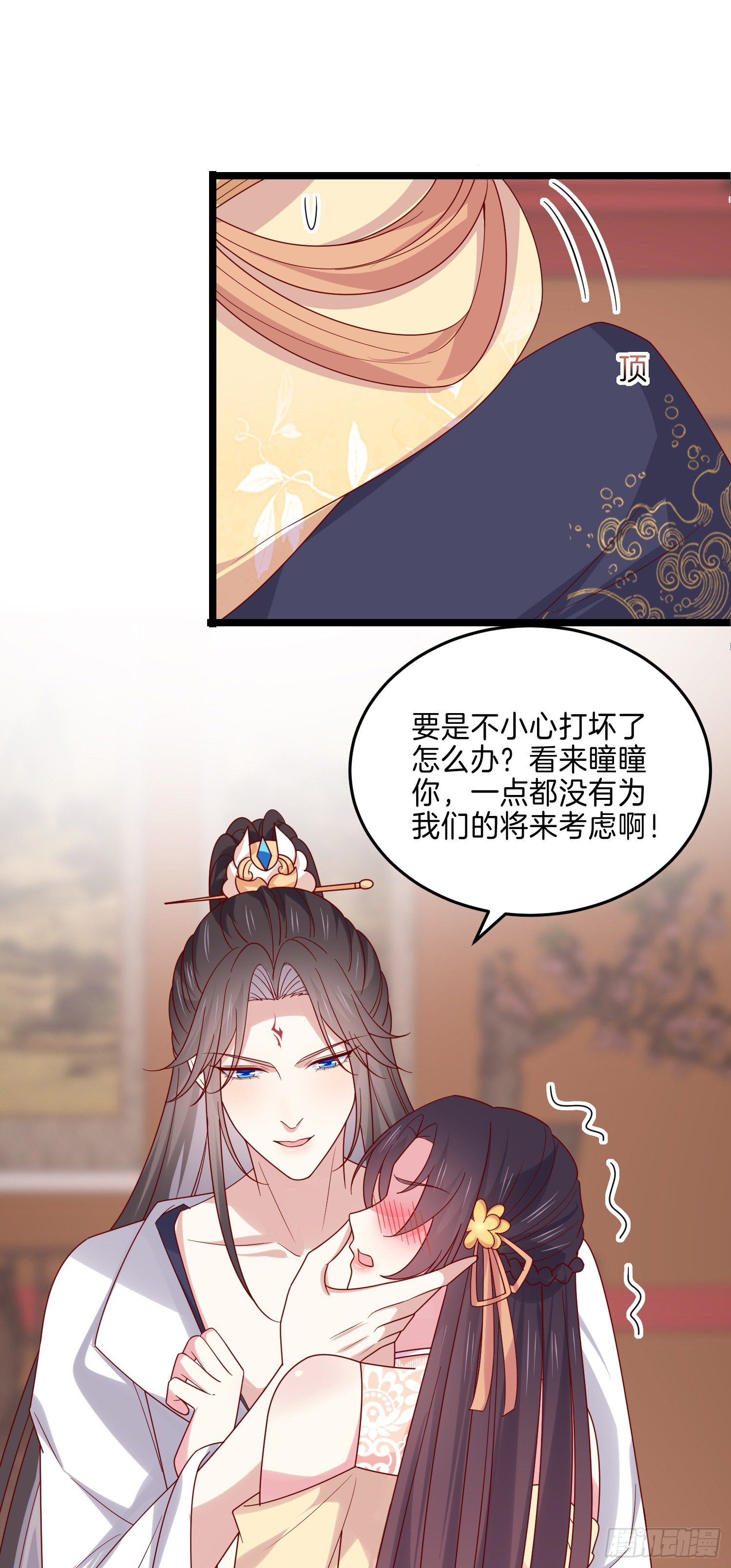 第二百八十二话 情敌请查收14
