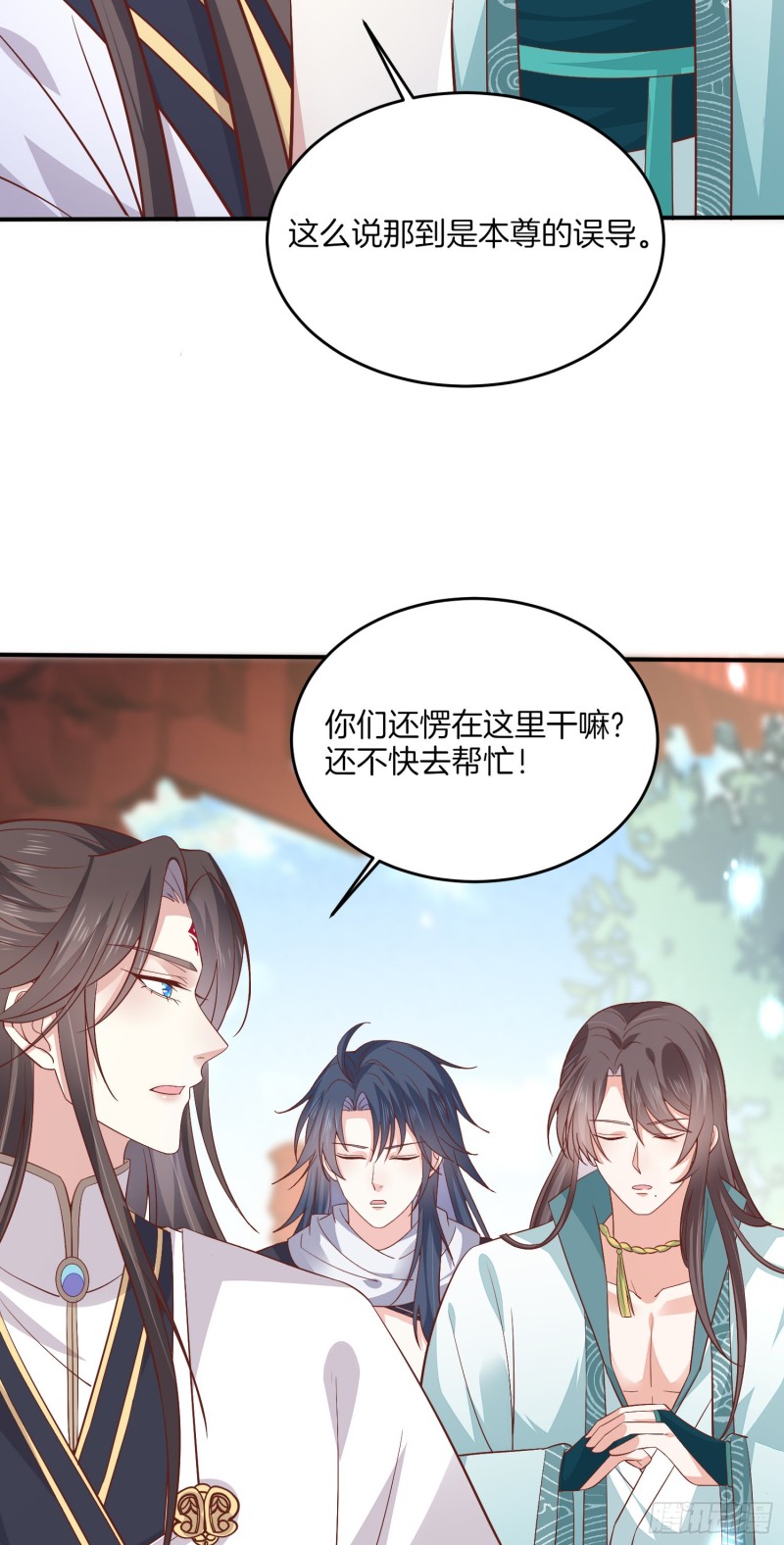第一百八十三话 夜千凕醋了33