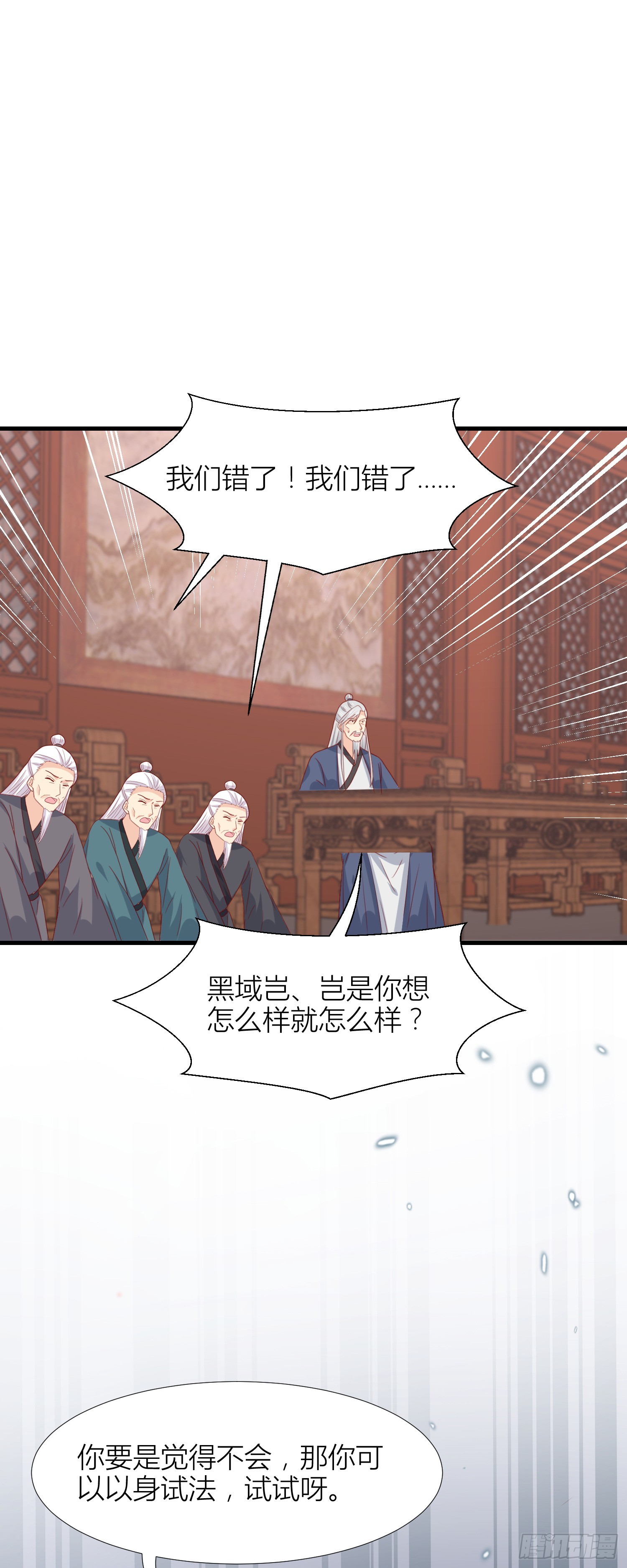 第三百四十二话 啪啪啪打脸5