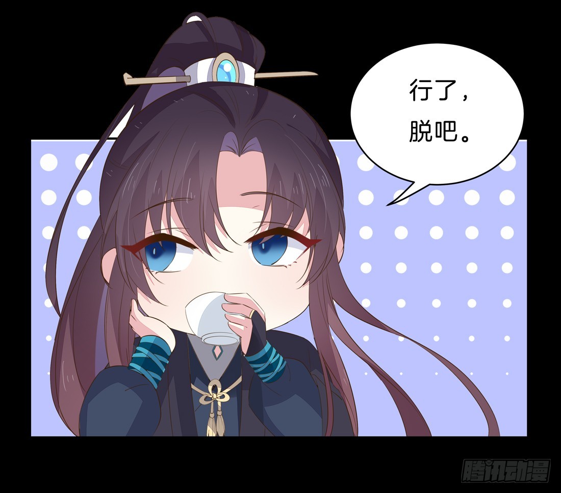 第三十三话 竟敢觊觎我？34