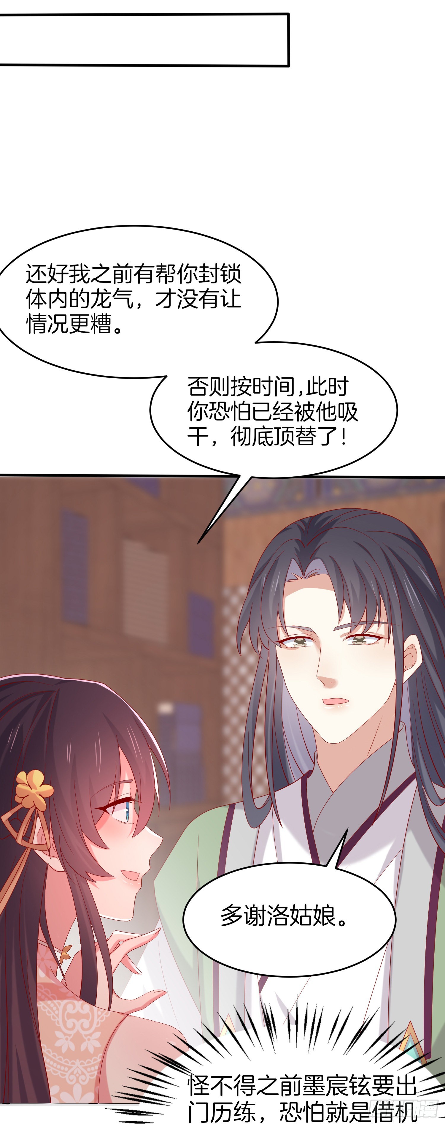 第三百零七话 喜欢13