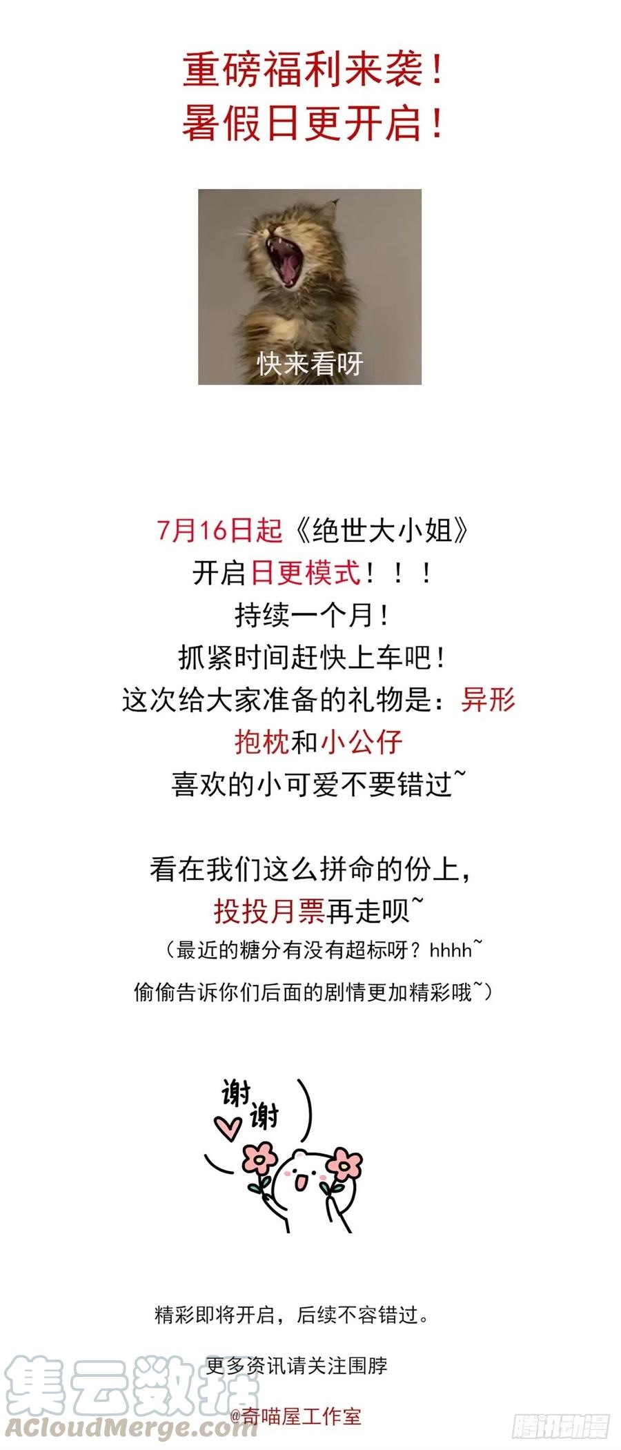 第二百话 幻想play26