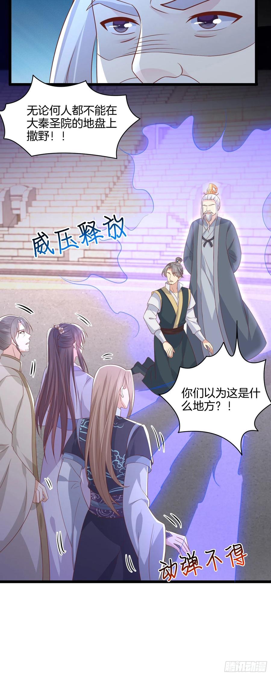 第二百一十四话 太上院长15