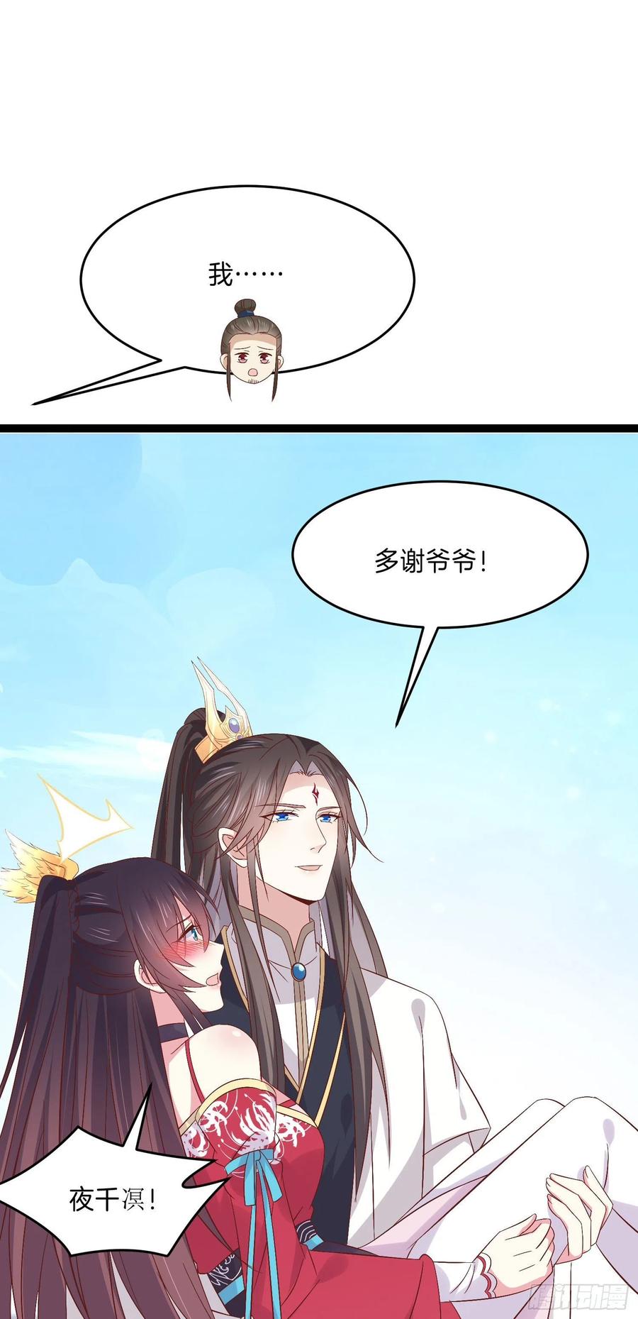 第二百四十六话 打情骂俏？27