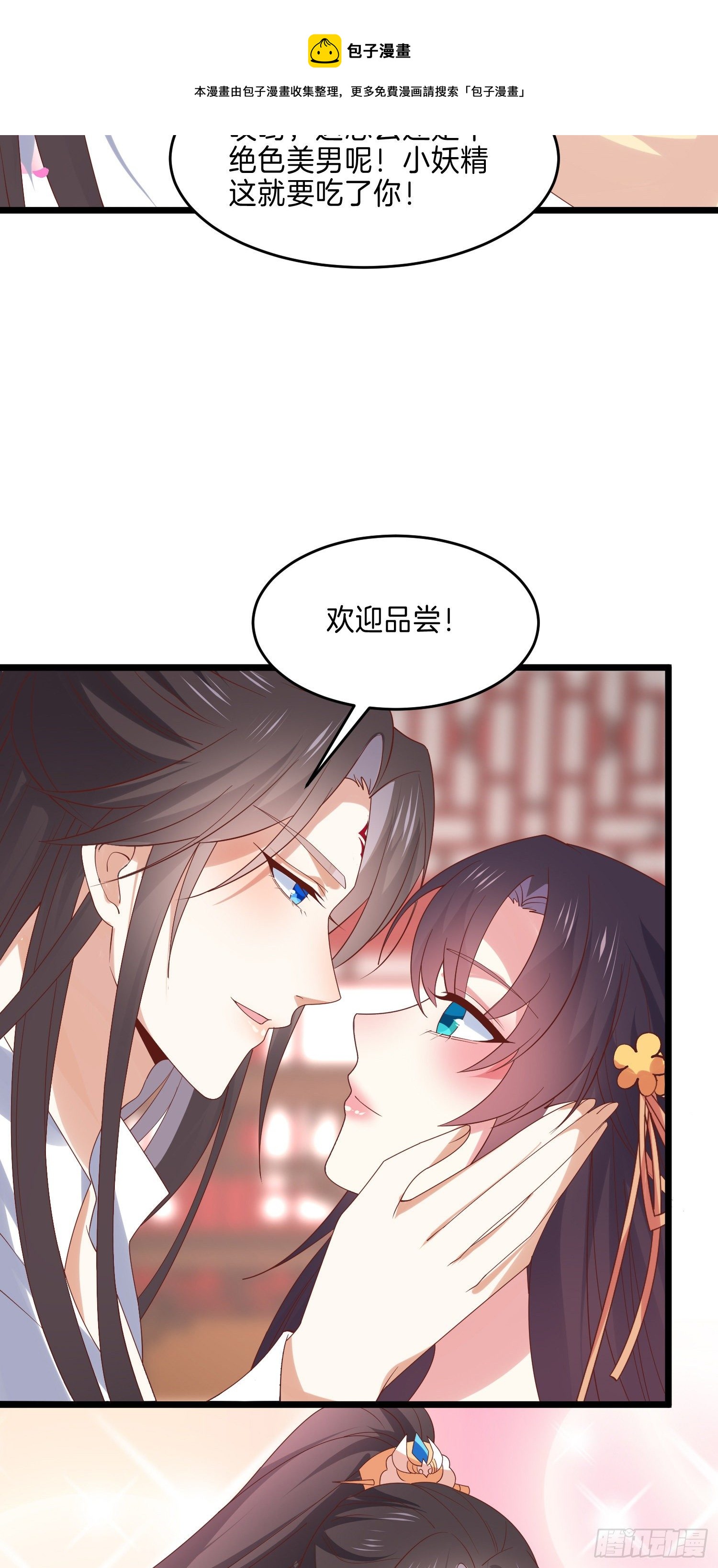 第二百八十二话 情敌请查收10