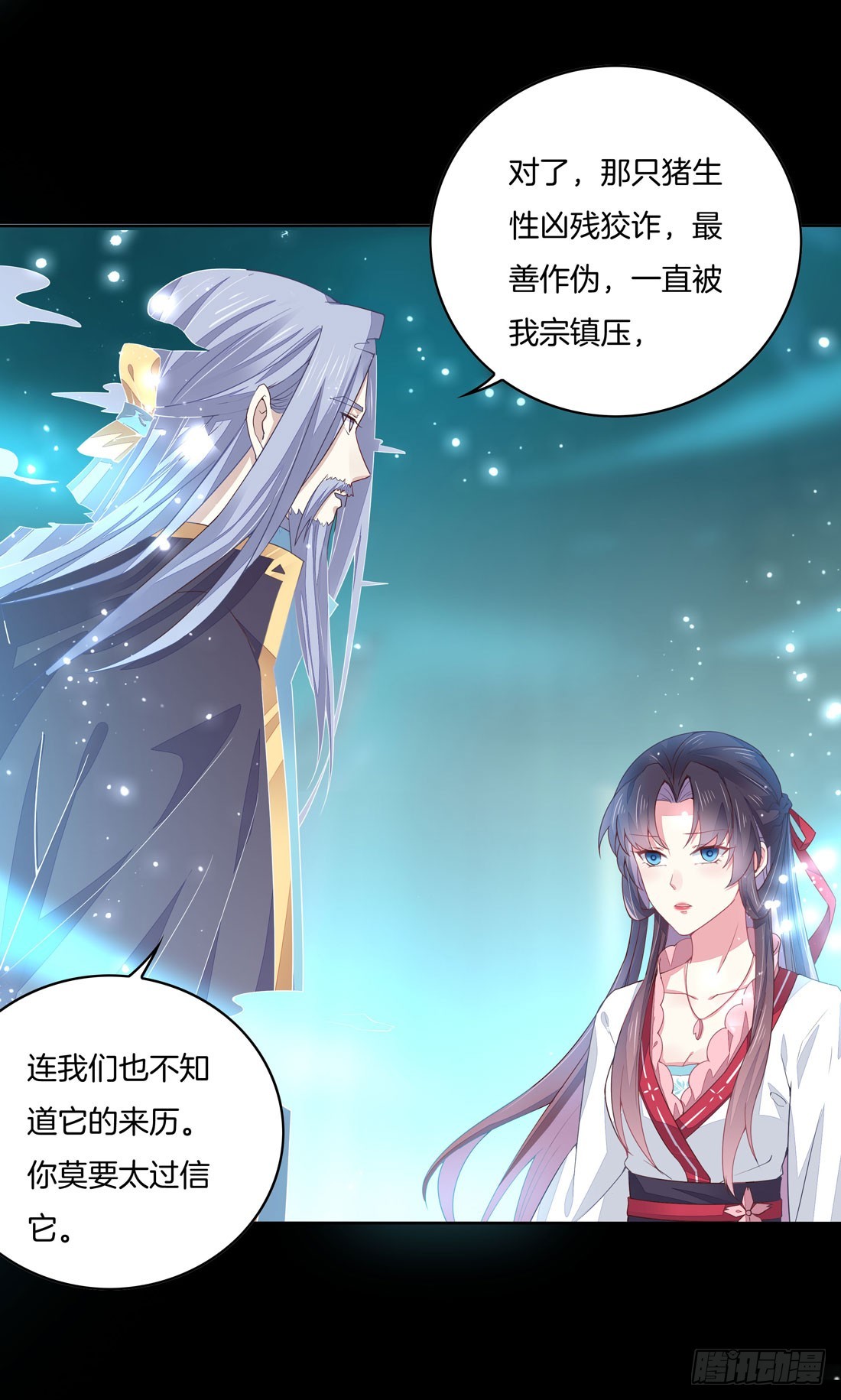 第十二话 威胁22