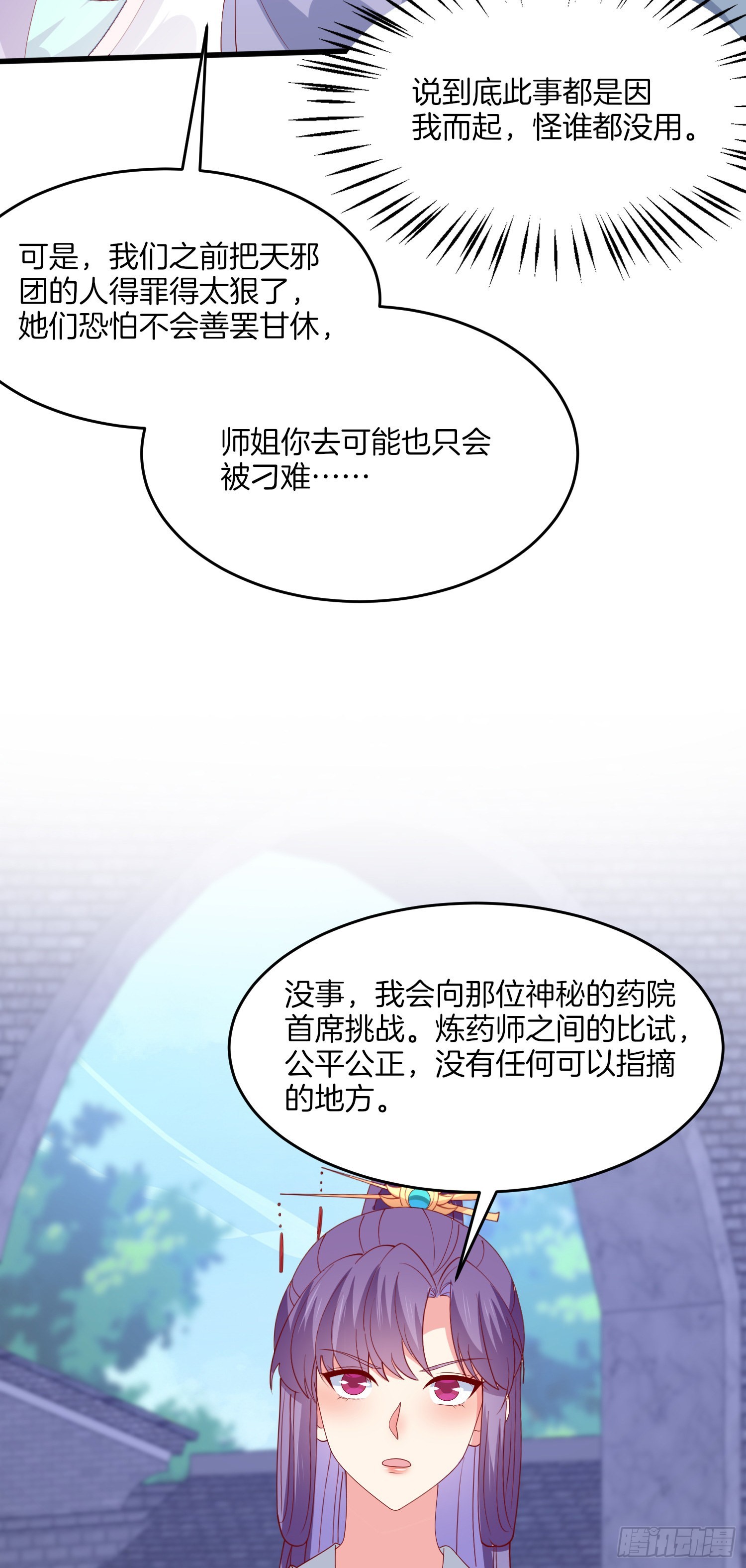第三百二十九话 夜洛教官登场7