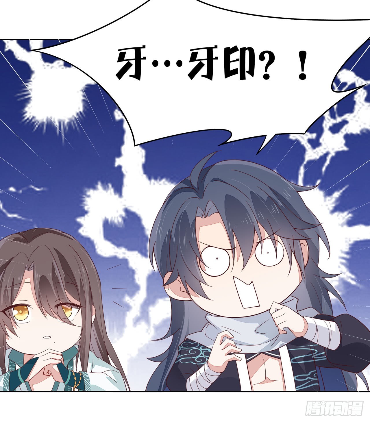 第十五话 谁咬的？9