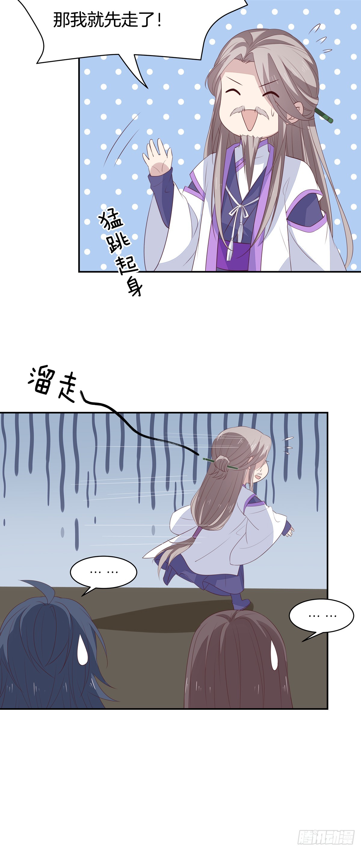 第五十二话 至尊杀手阁19