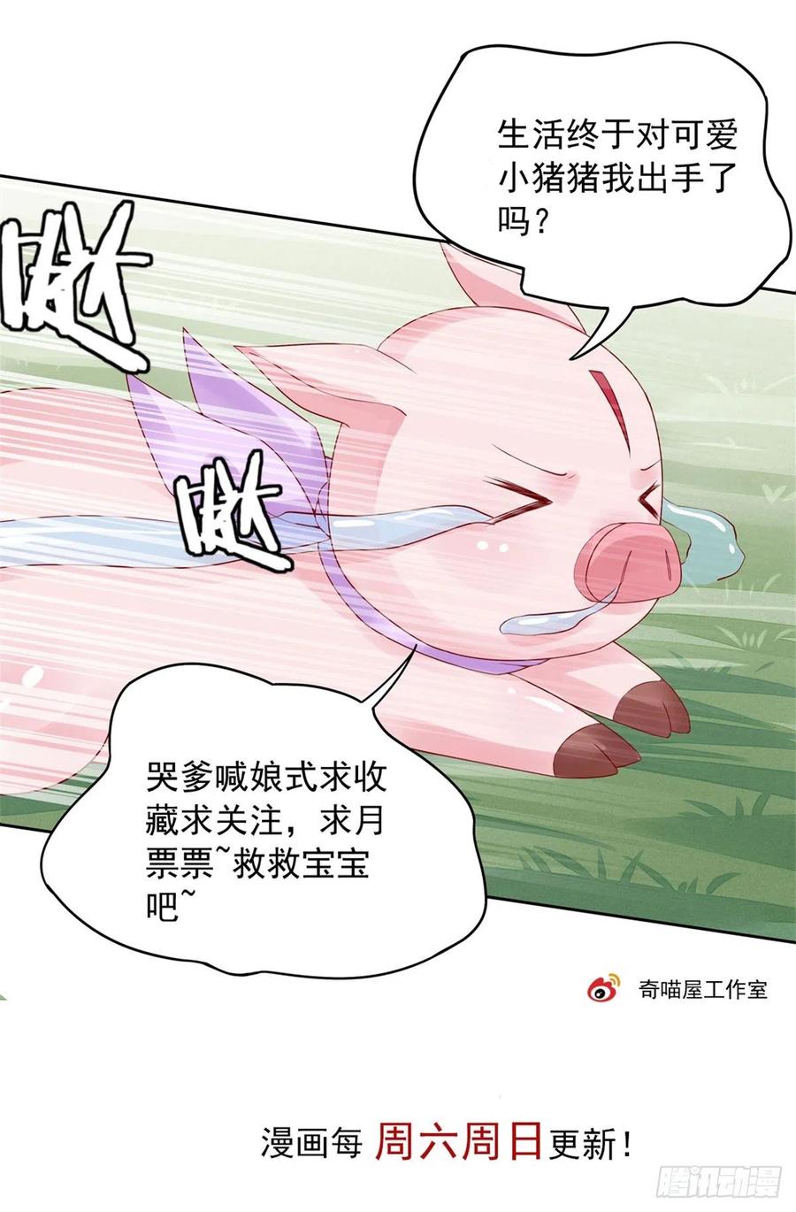 第二百零八话 垃圾作死25