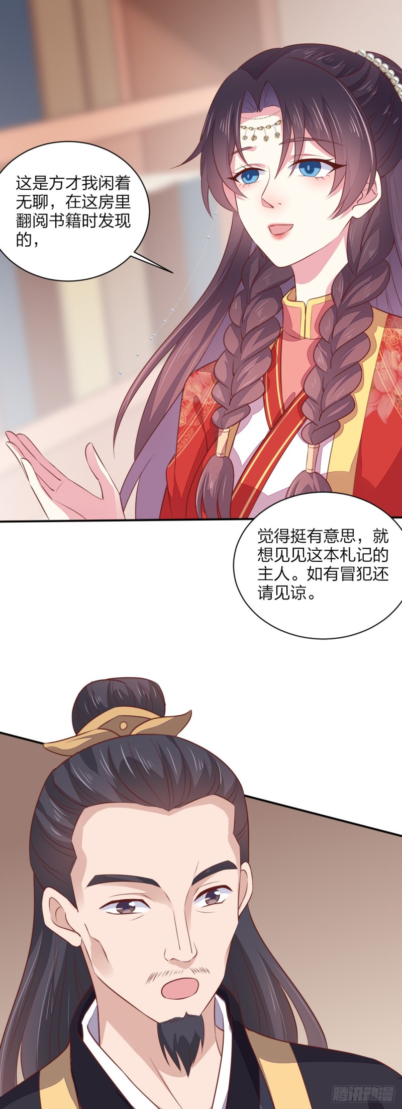 第一百二十九话 吃醋啦11