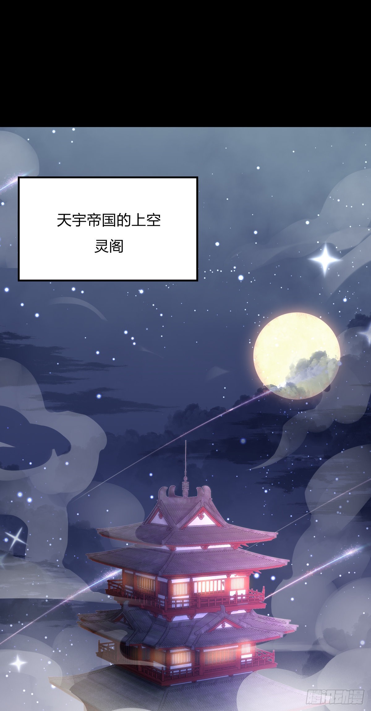 第八十一话 替媳妇儿善后25