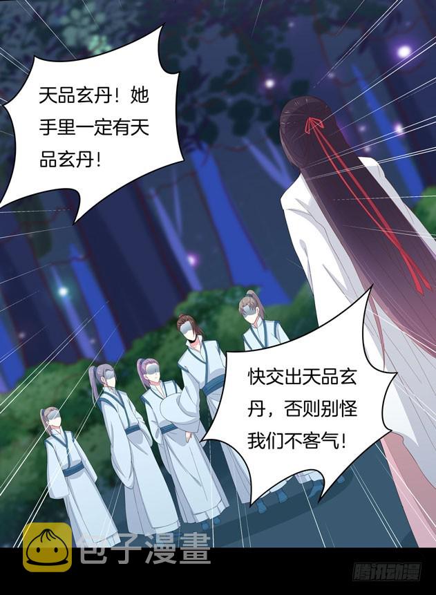 第三话 恶女调戏良家美男？41