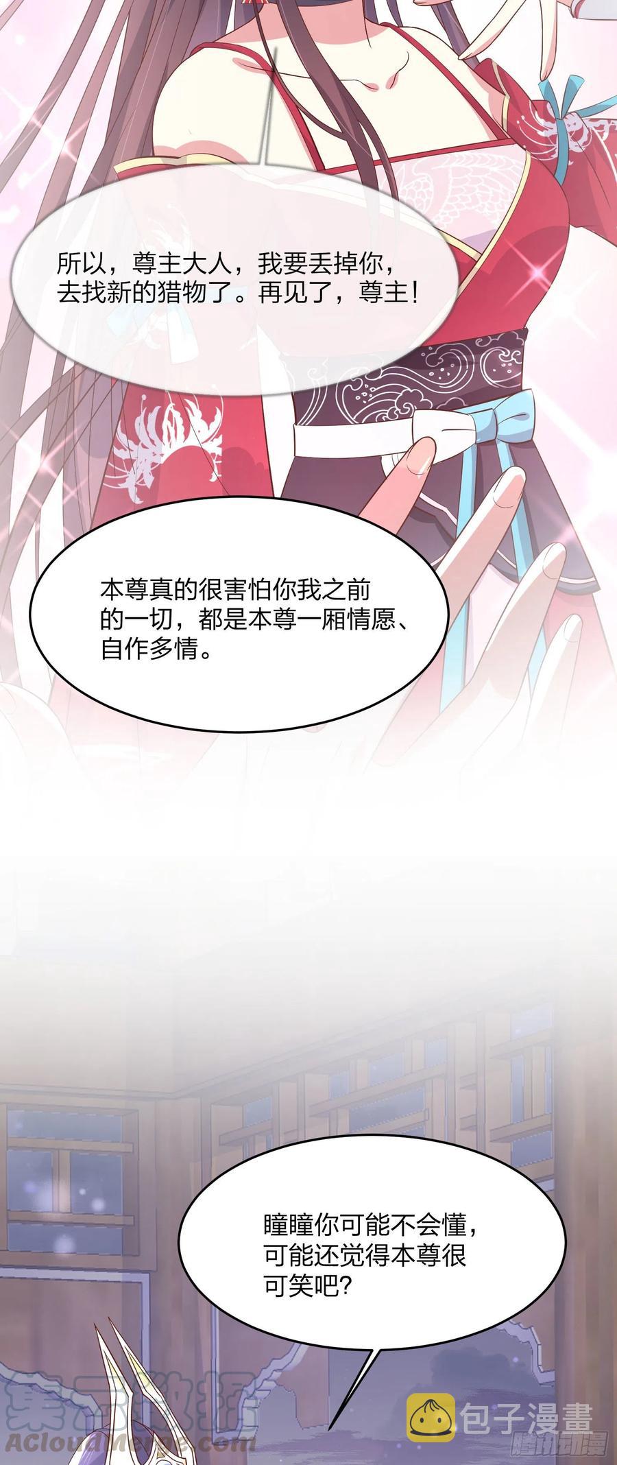 第二百零三话 霸气护夫28