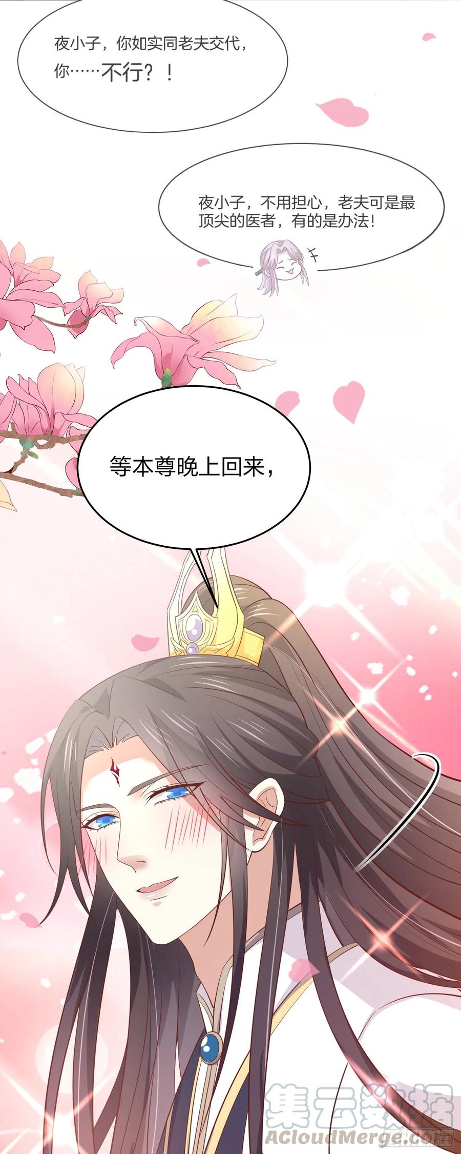 第一百九十二话 造人18