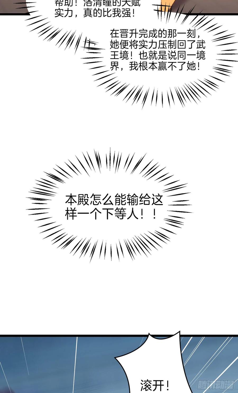 第二百四十六话 打情骂俏？7