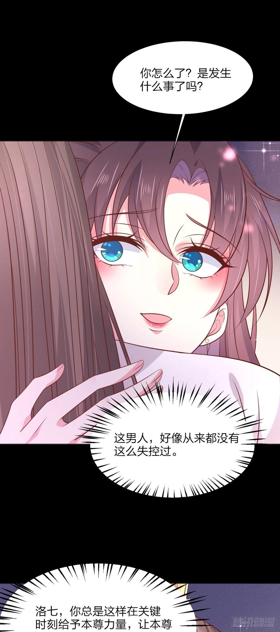 第一百九十四话 沦陷21