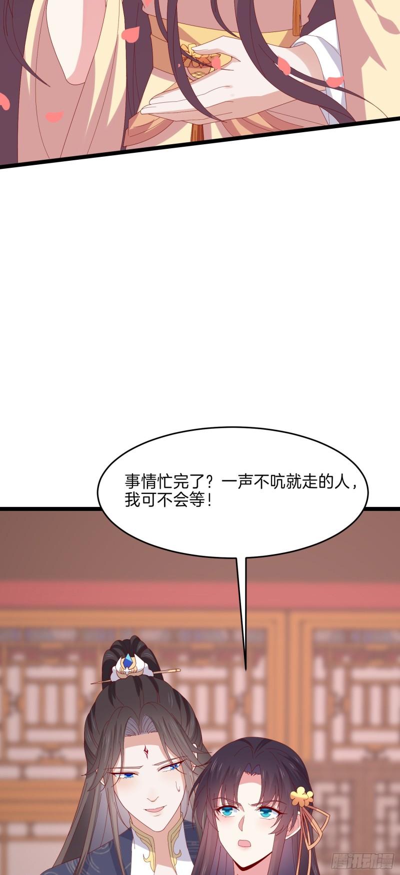 第二百九十四话 死缠烂打18