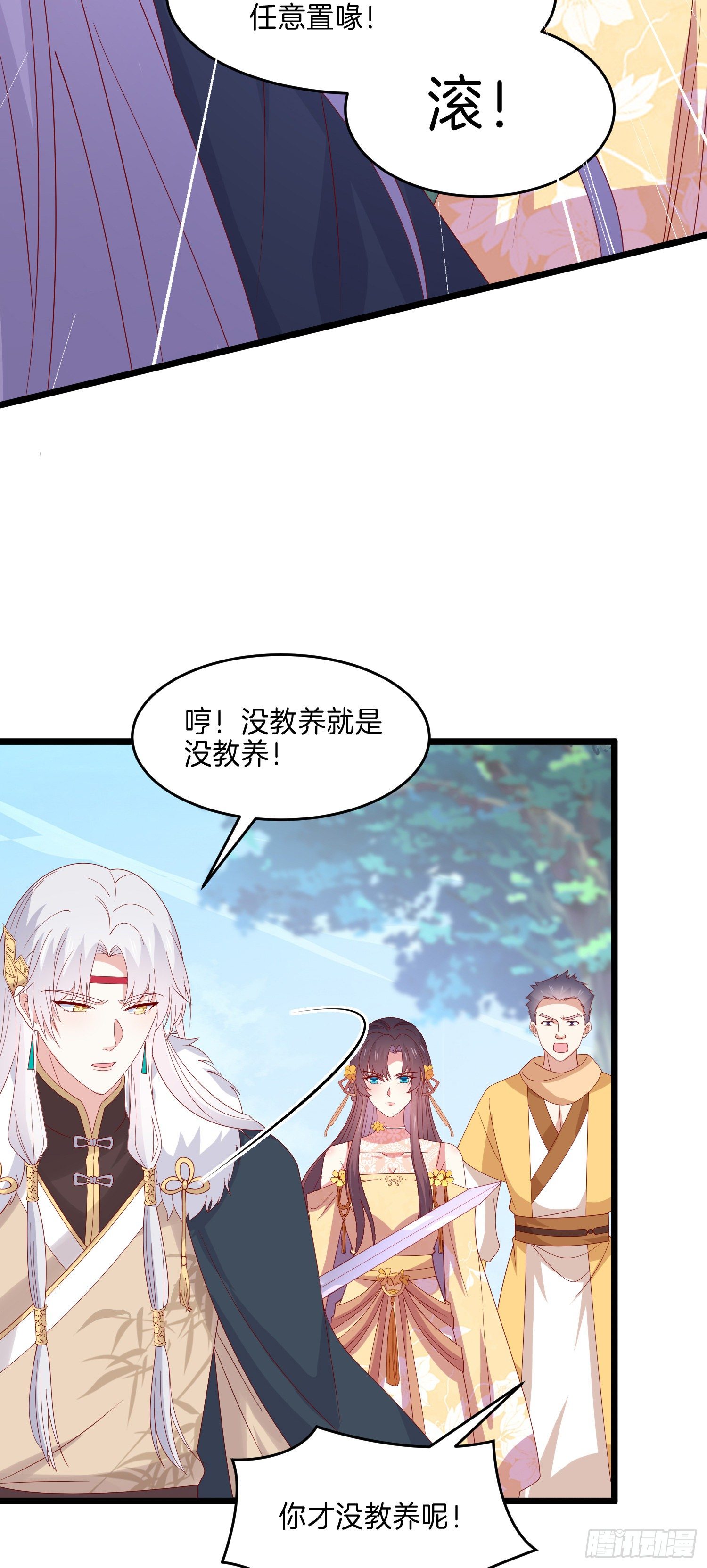 第二百八十九话 渣男名不虚传11