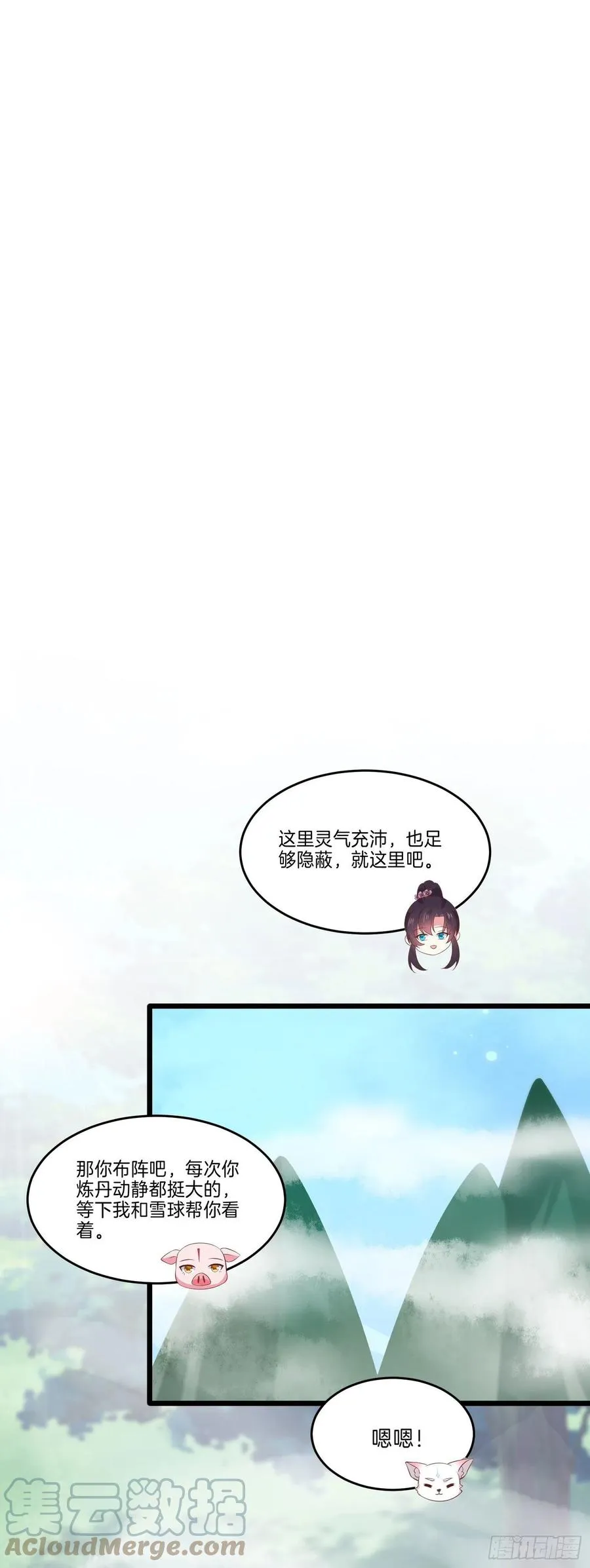 第二百三十四话 病弱美男上线18
