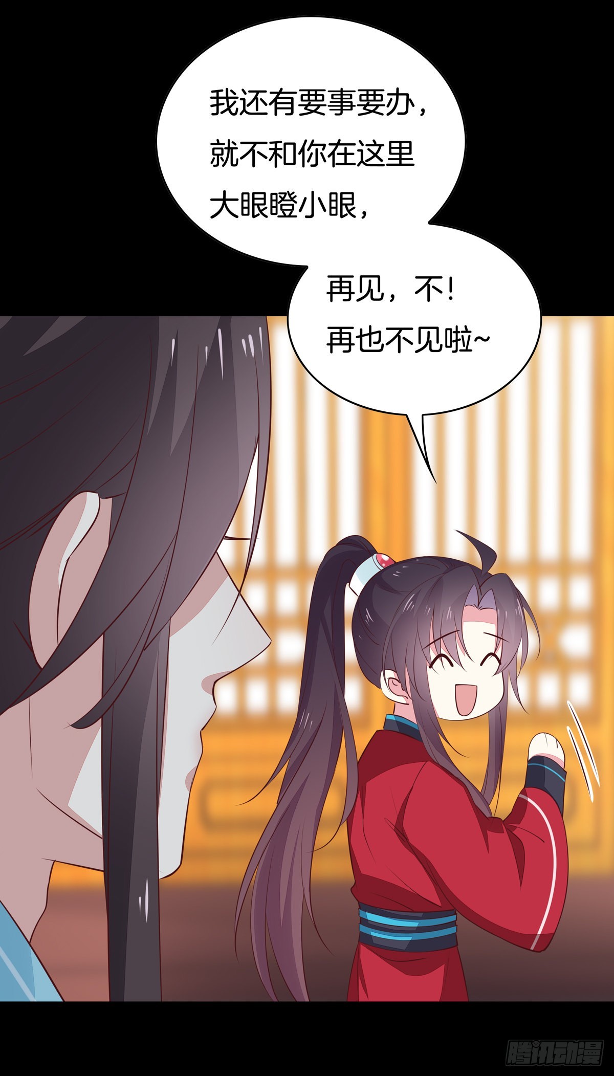 第六十七话 不准走！15