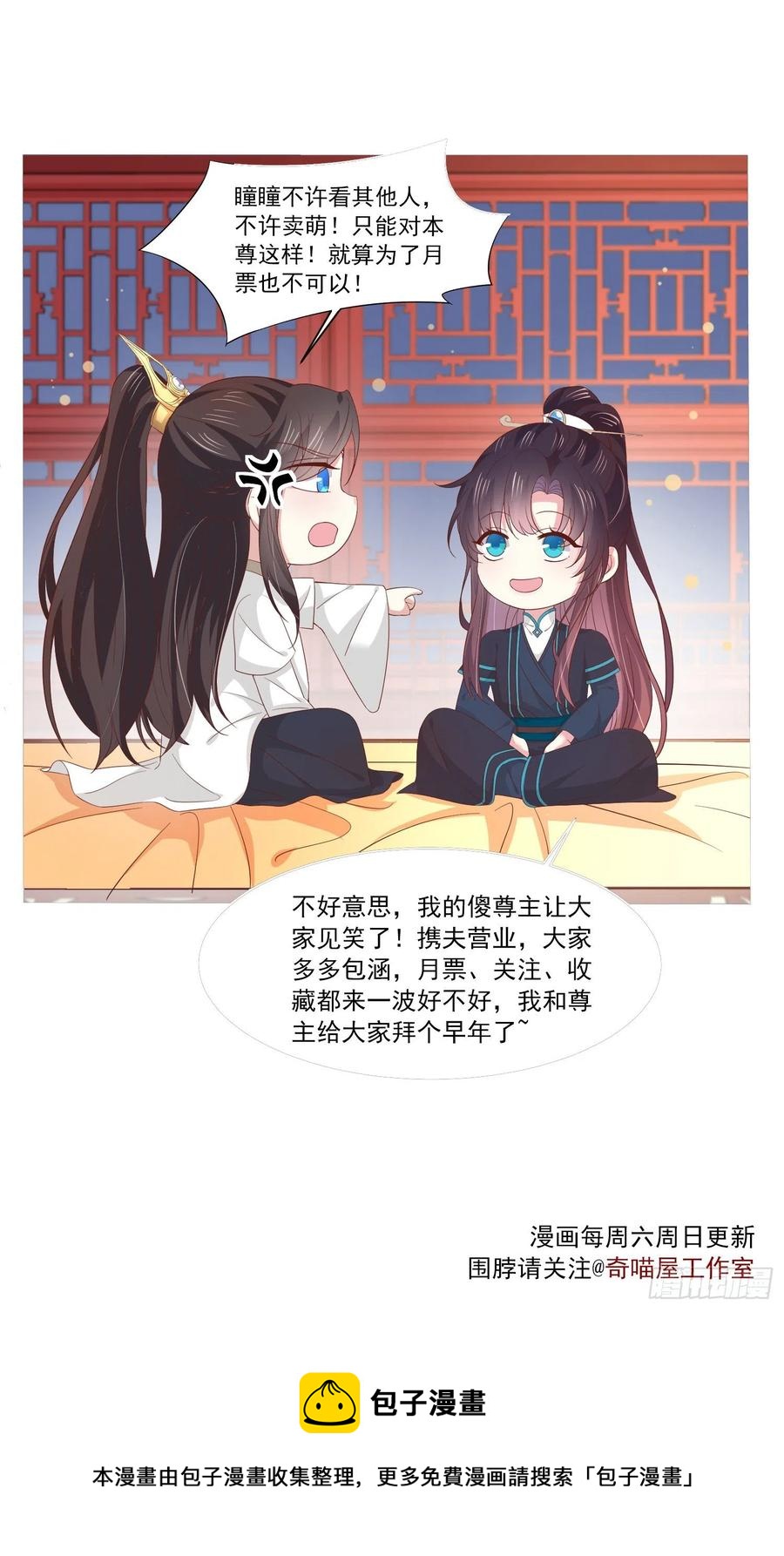 第二百三十八话 此生不复相见33