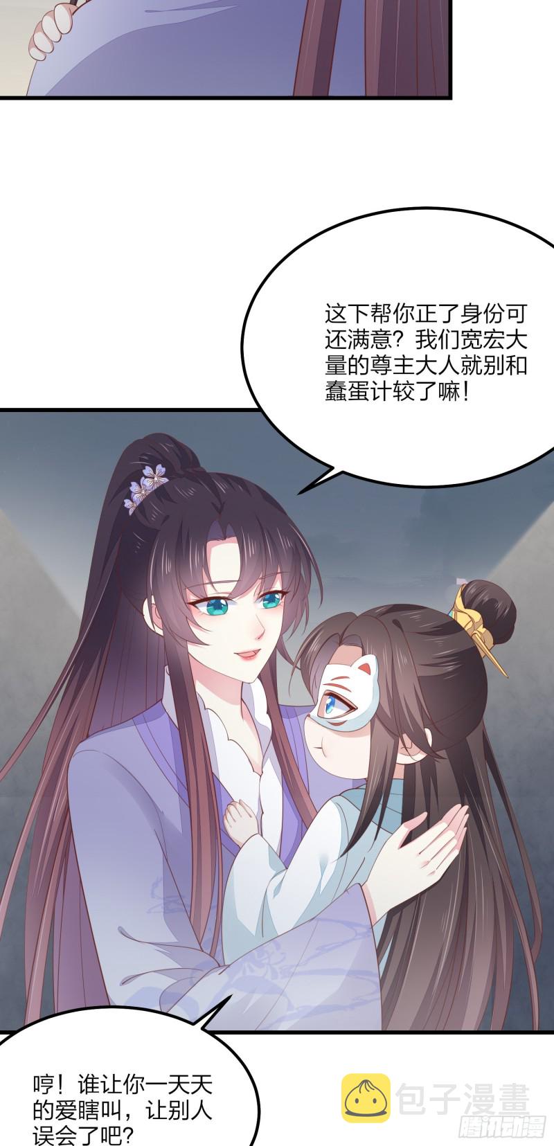 第一百五十二话 小醋精9