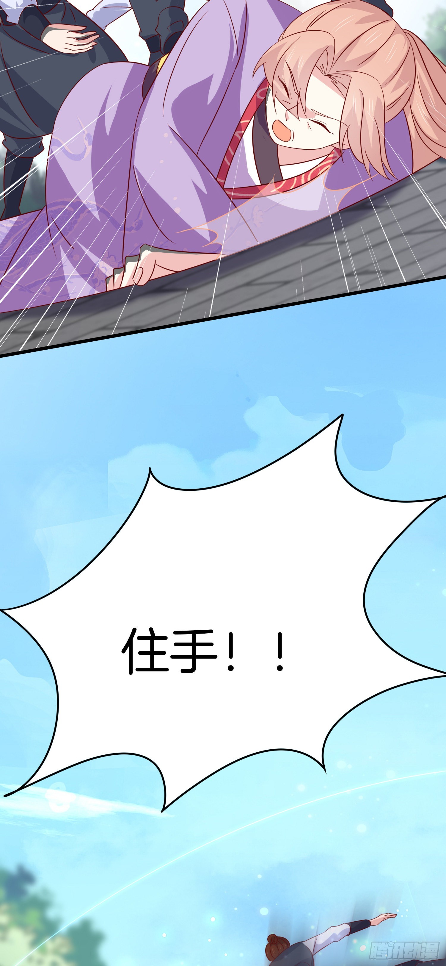 第三百一十六话 欢喜冤家11