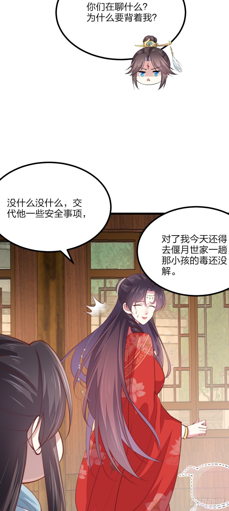 第一百三十话 哄我28