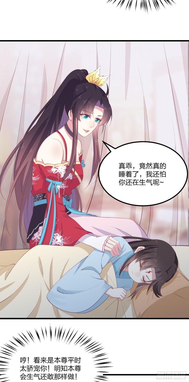 第一百三十九话 一起睡觉觉21