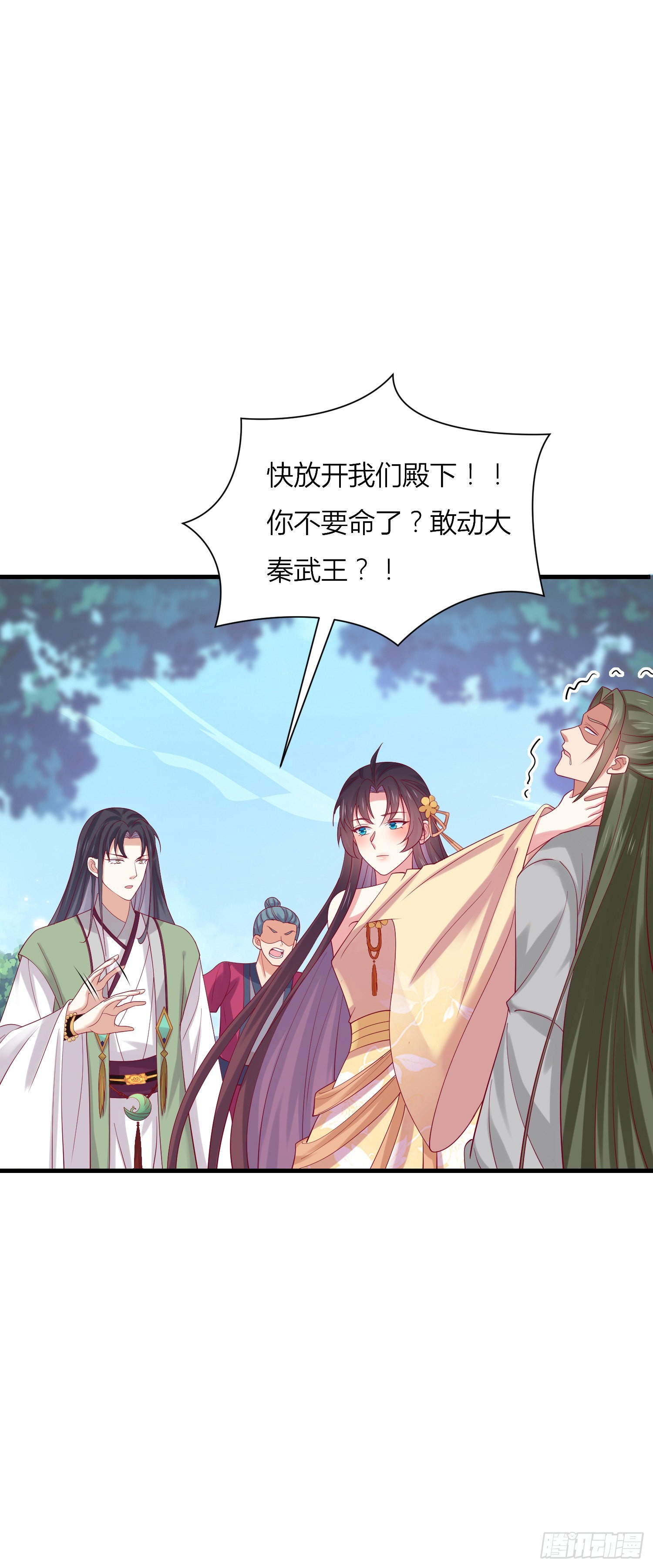 第三百三十三话 玩火的瞳瞳2