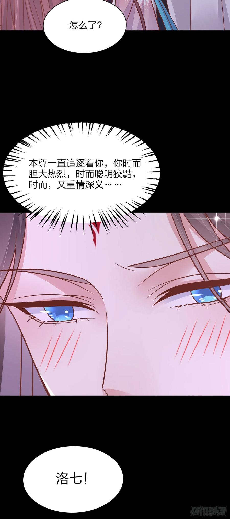 第一百九十四话 沦陷25