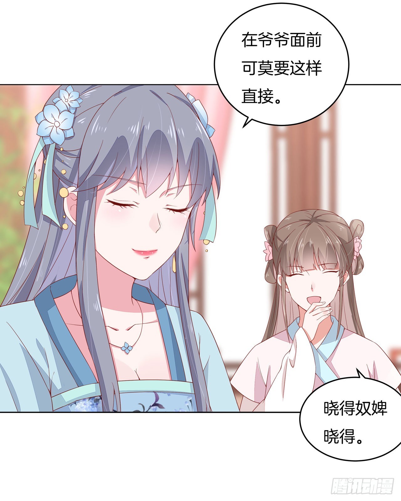 第十四话 谁还不是个初吻36