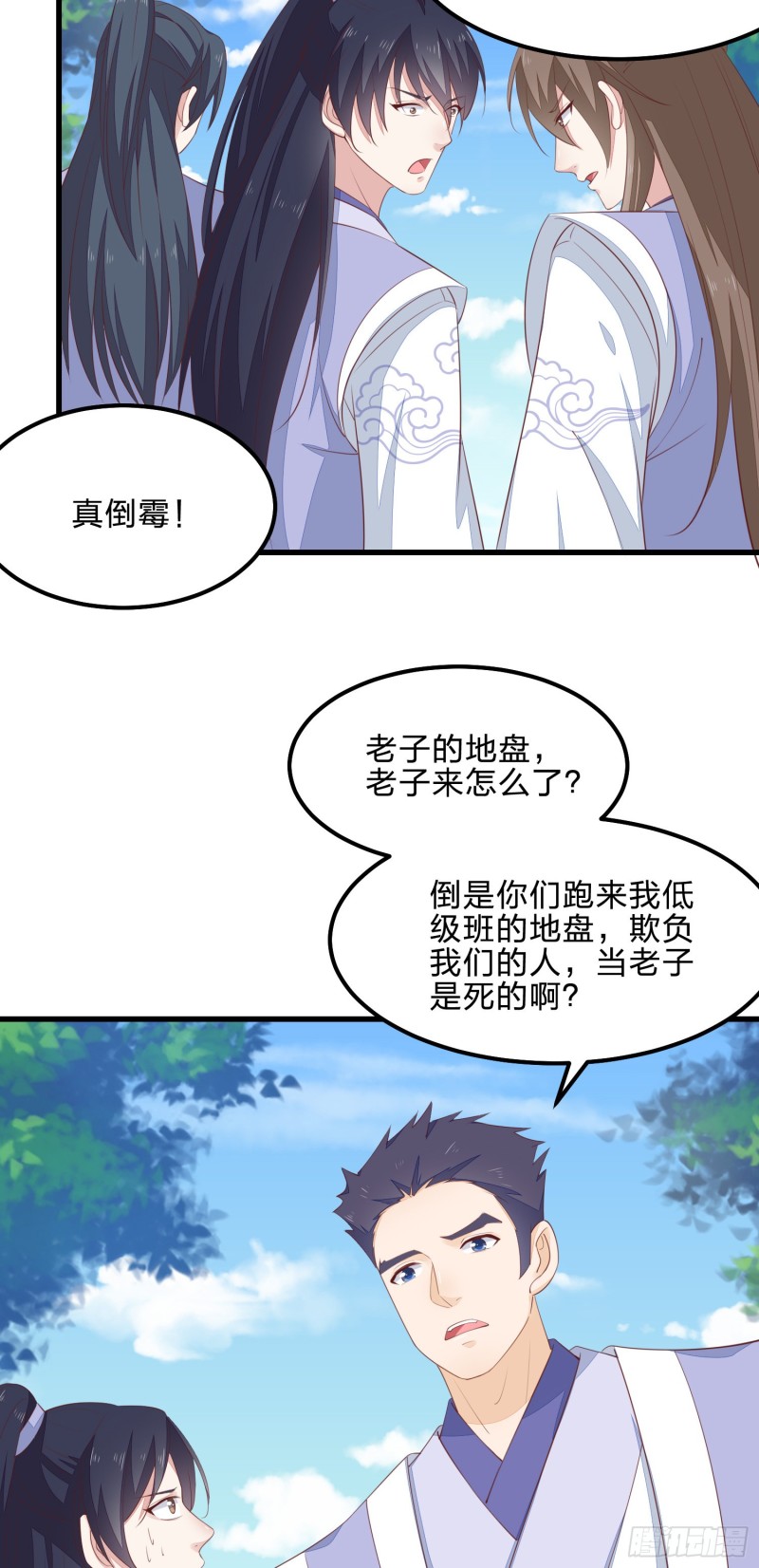 第一百三十八话 瞳瞳虐渣4